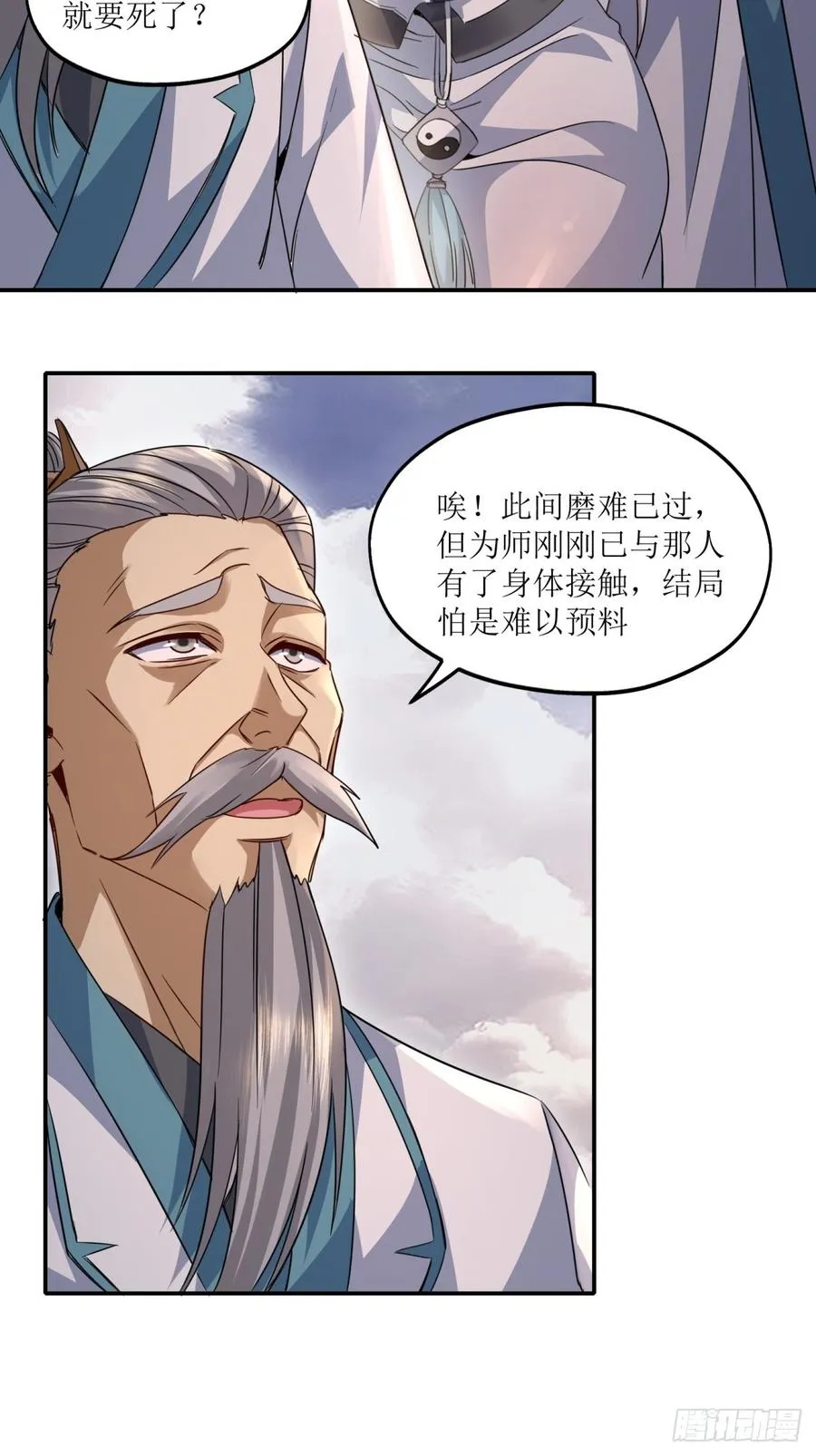第31话 第42页
