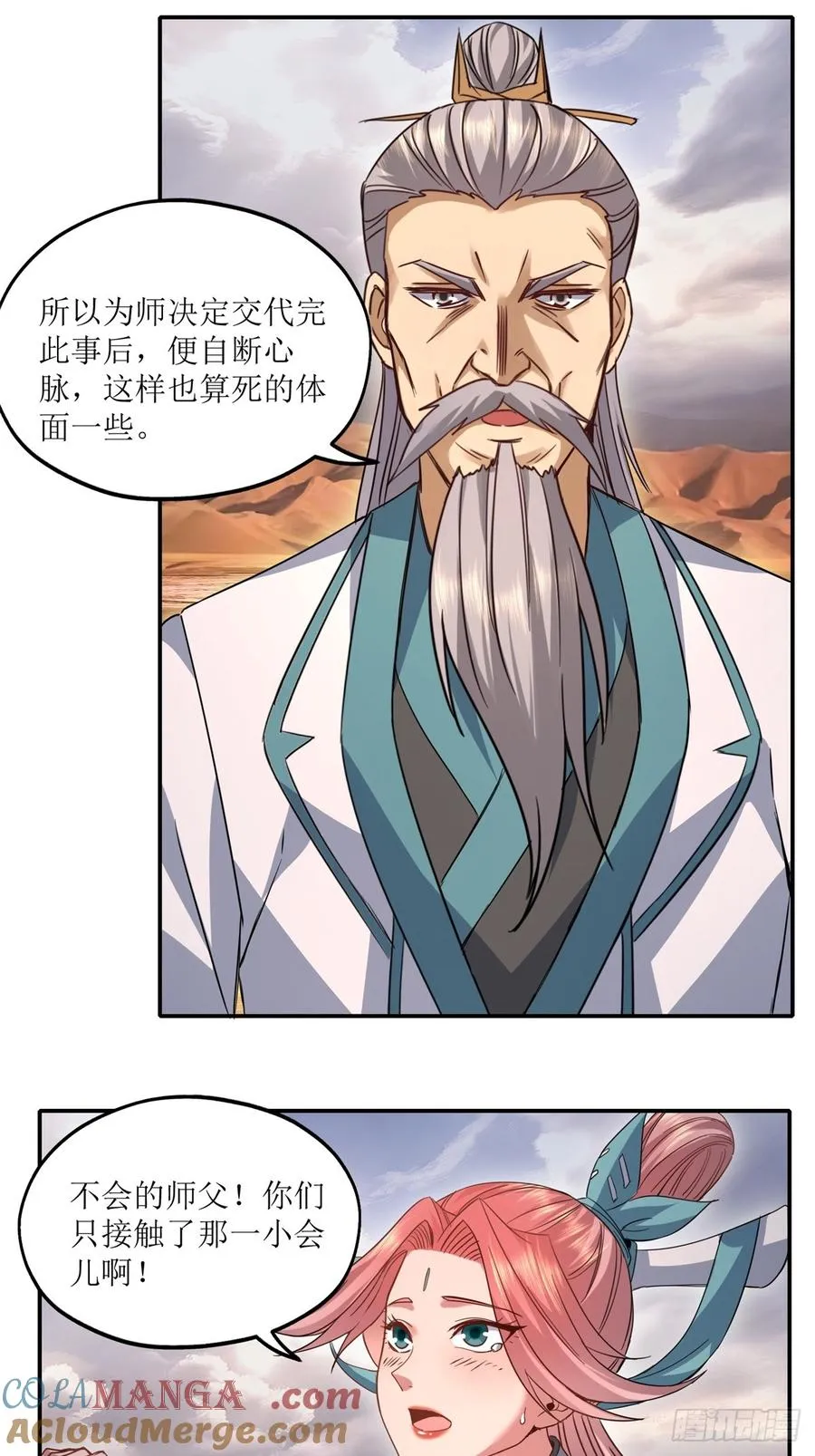 第31话 第43页