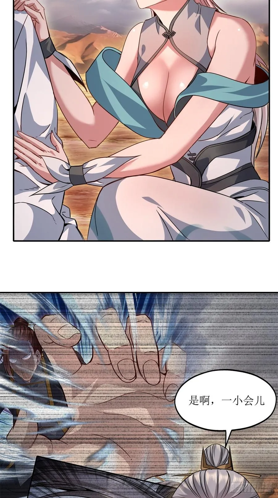 第31话 第44页