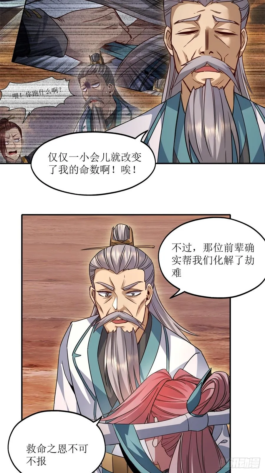 第31话 第45页