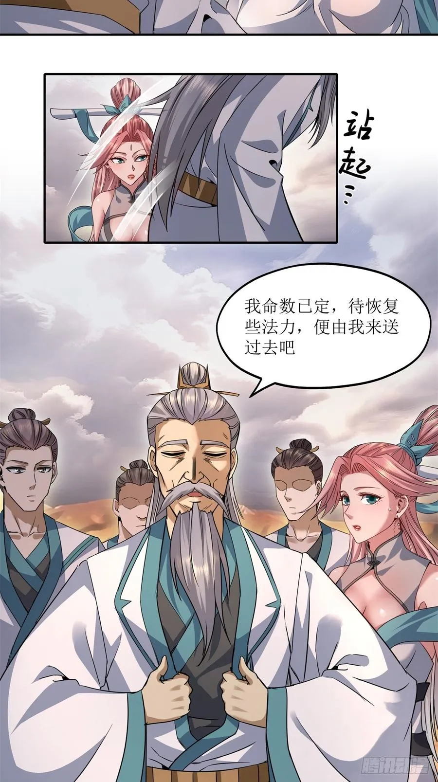 第31话 第47页