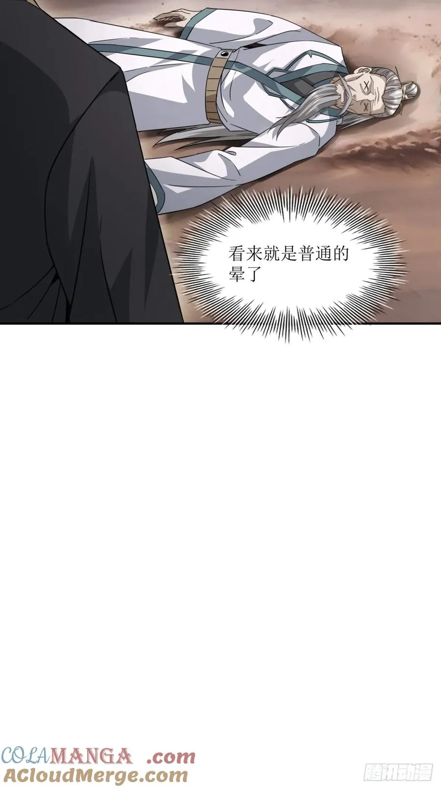 第32话 第4页