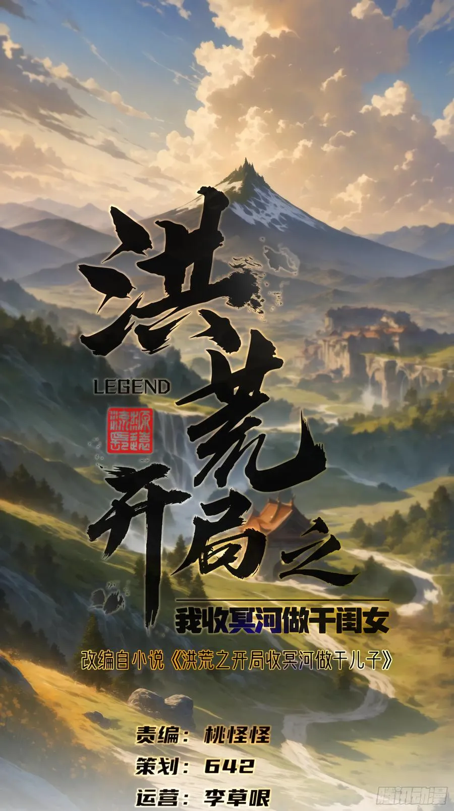 第32话 第6页