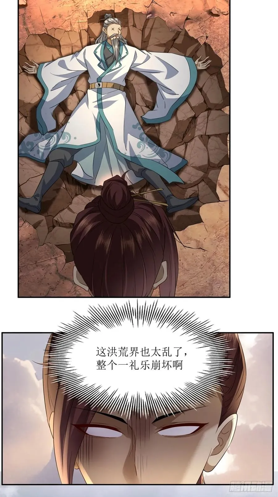 第32话 第11页