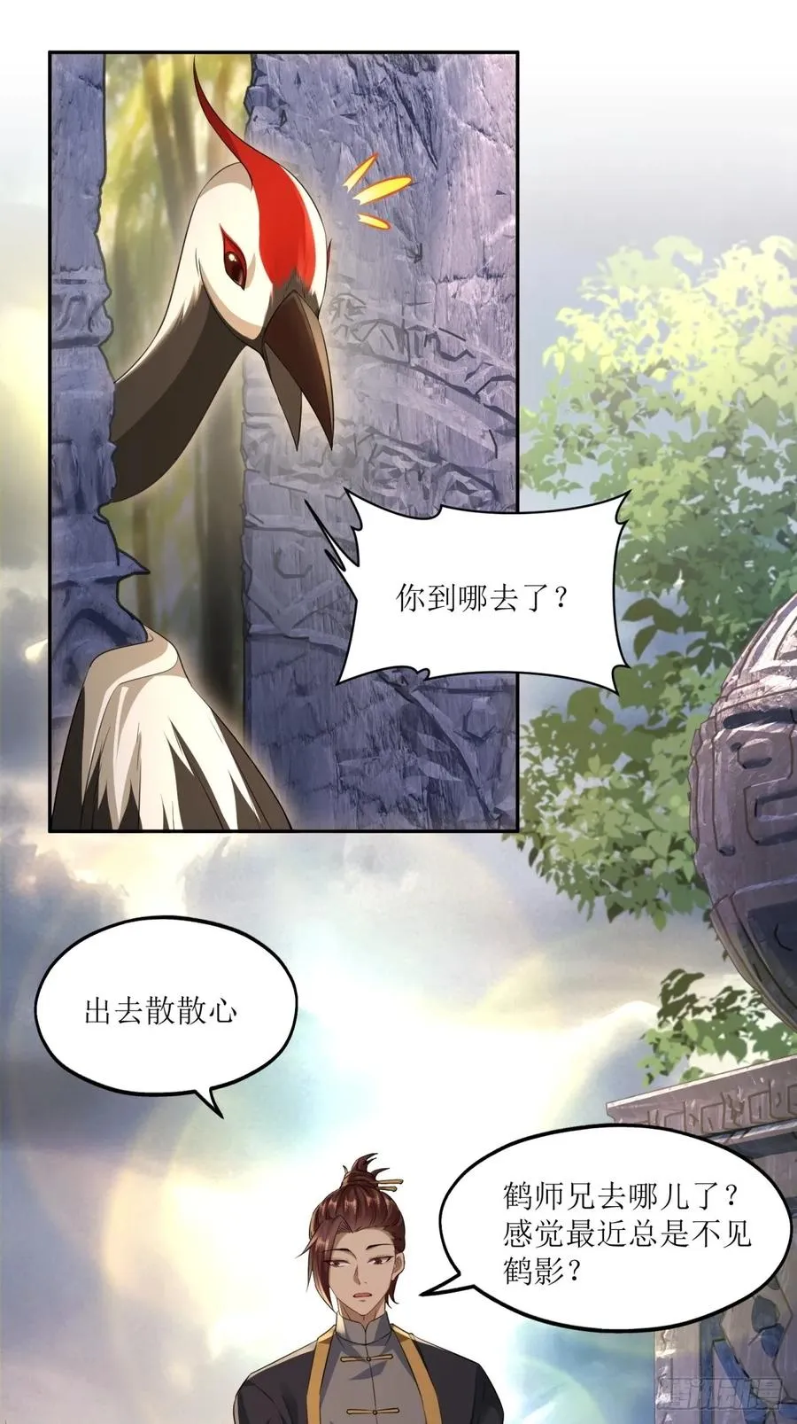 第32话 第15页