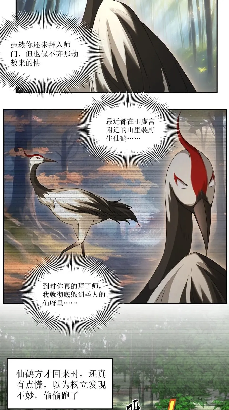 第32话 第17页