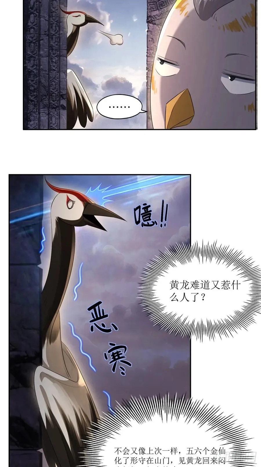 第32话 第23页