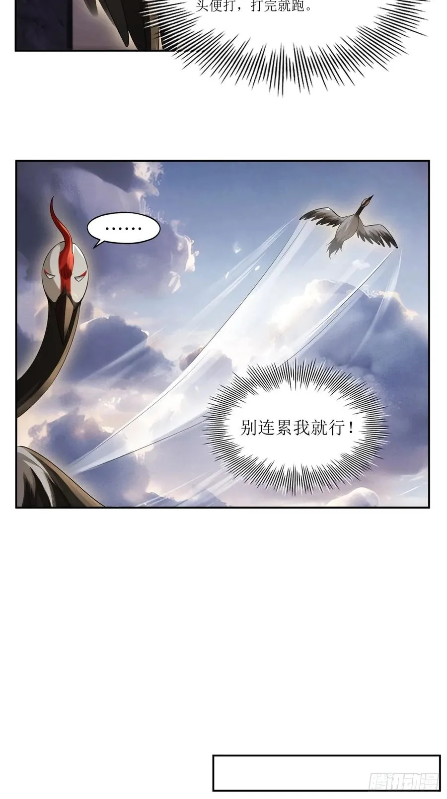 第32话 第24页