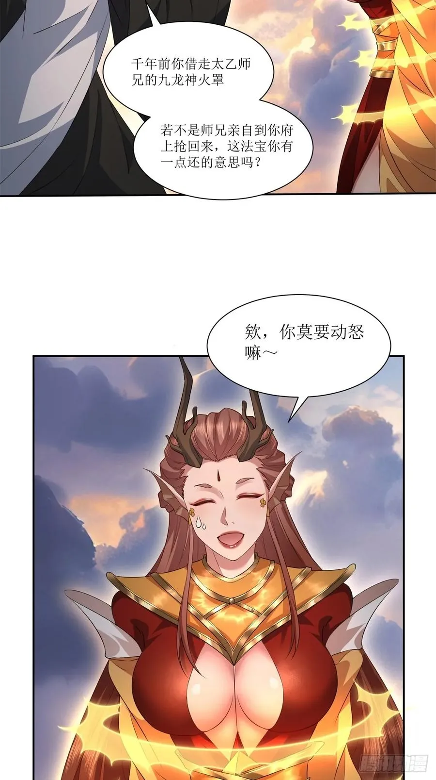 第32话 第32页