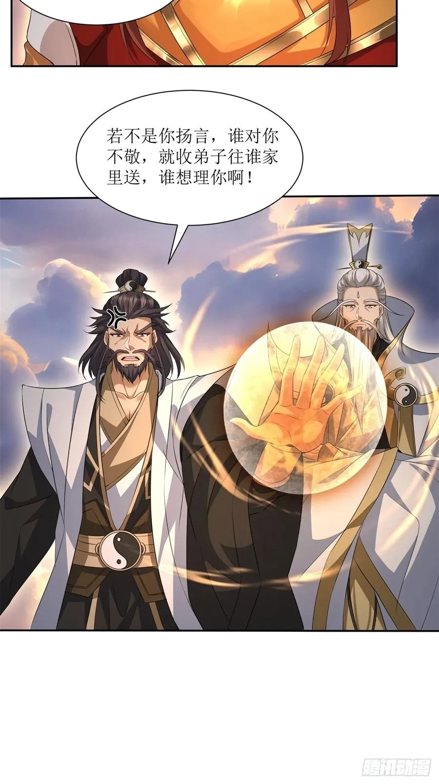 第32话 第35页