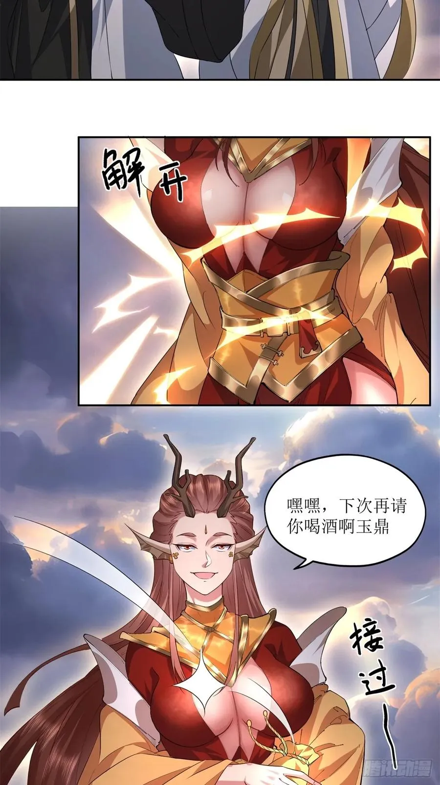 第32话 第41页