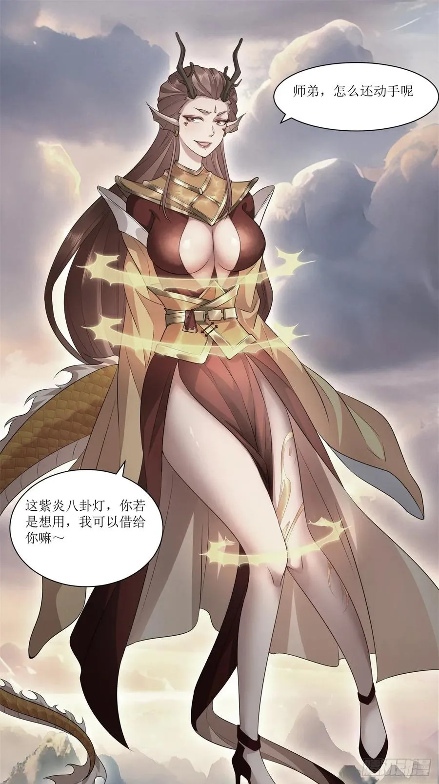 第33话 第2页