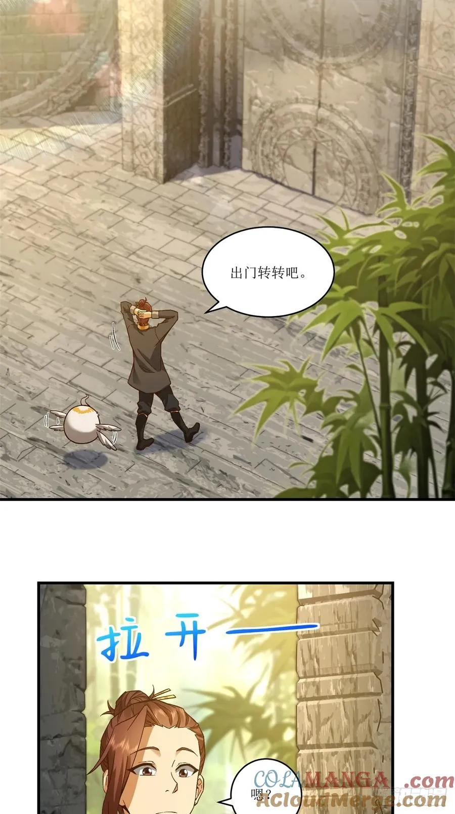 第33话 第10页