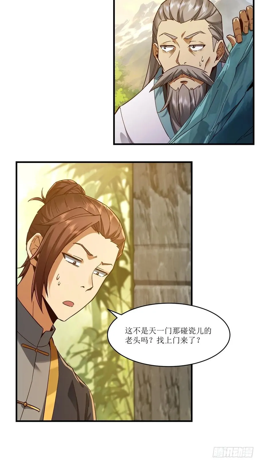 第33话 第12页