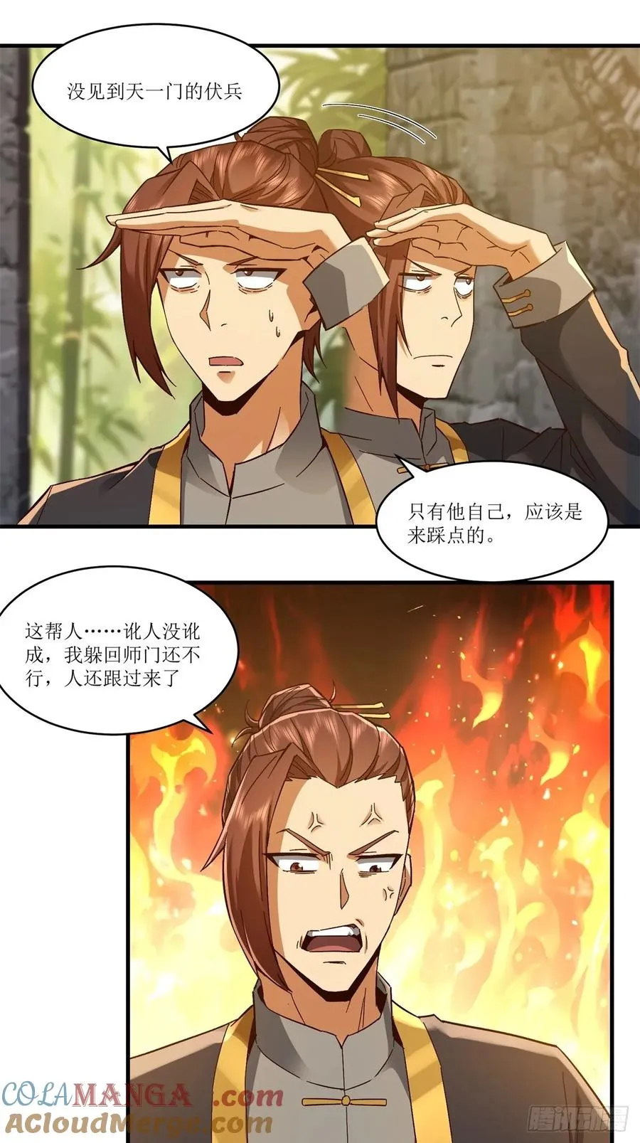 第33话 第13页