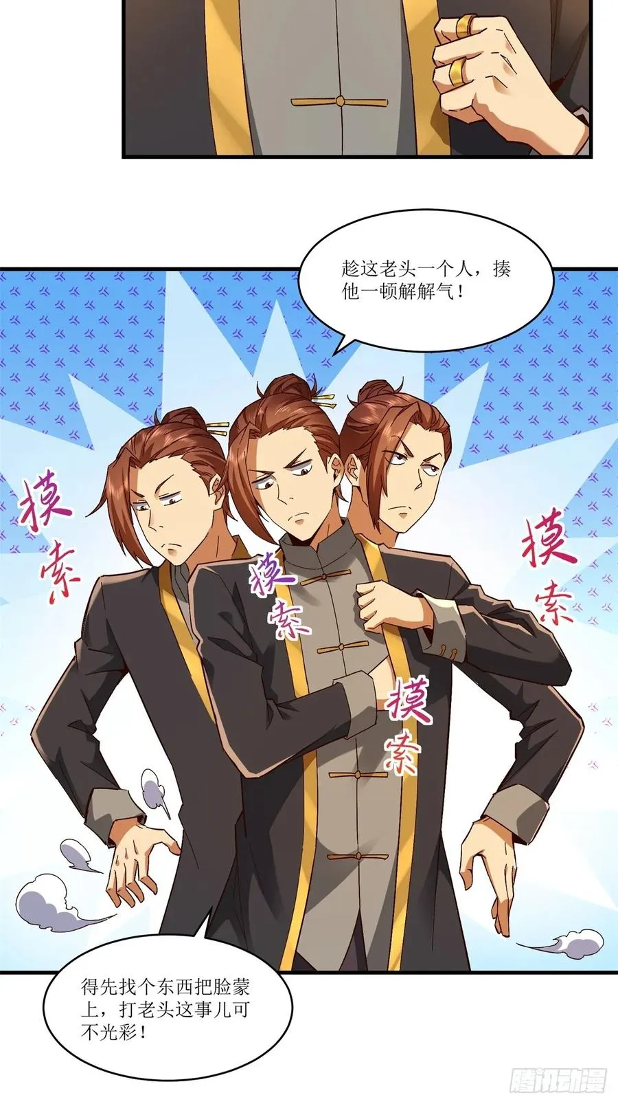 第33话 第14页