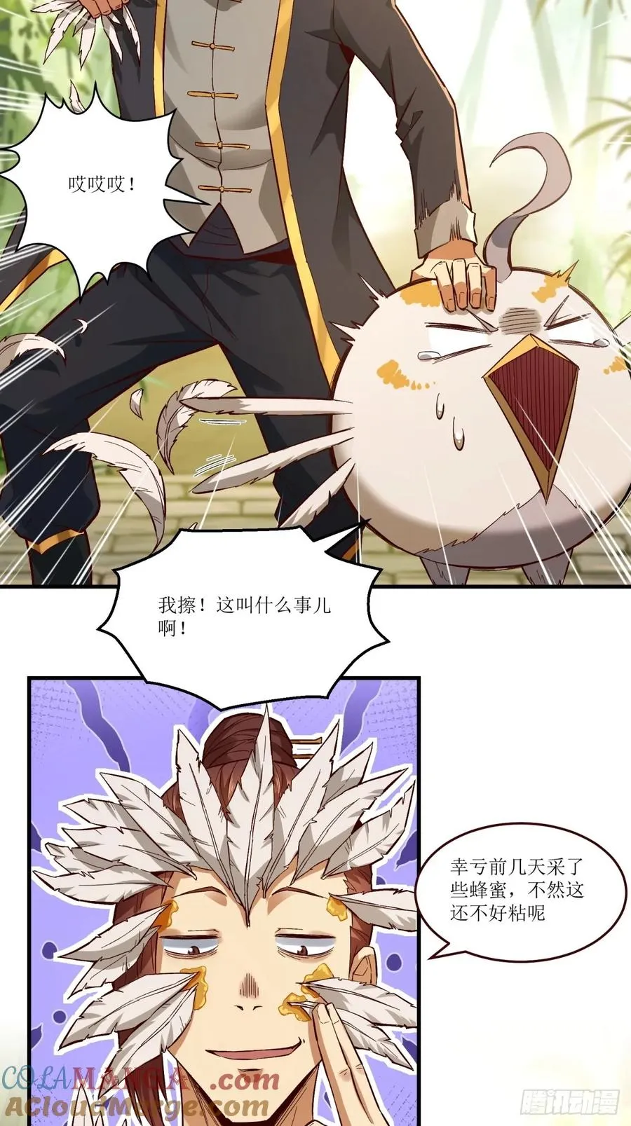 第33话 第16页