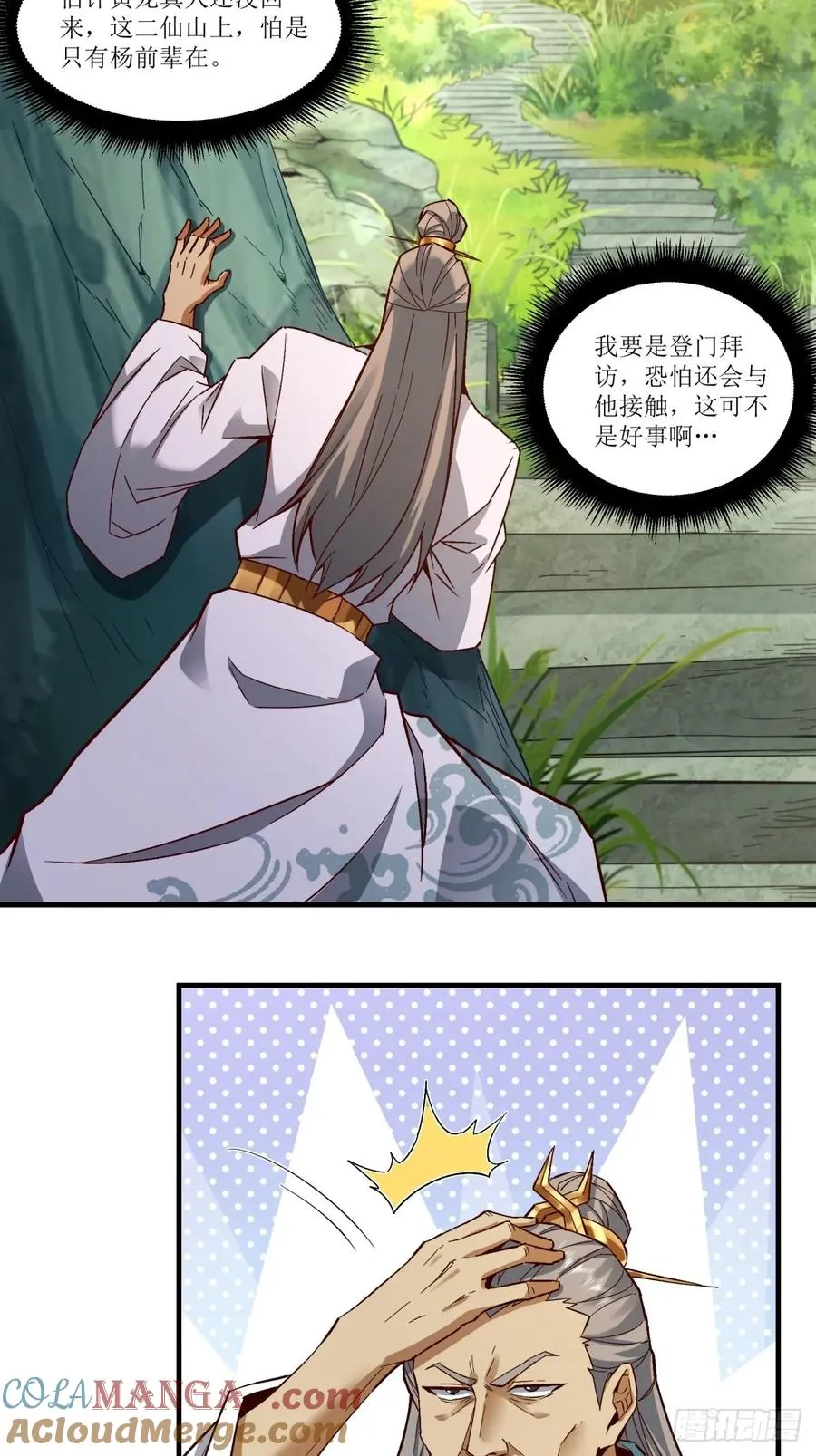 第33话 第19页