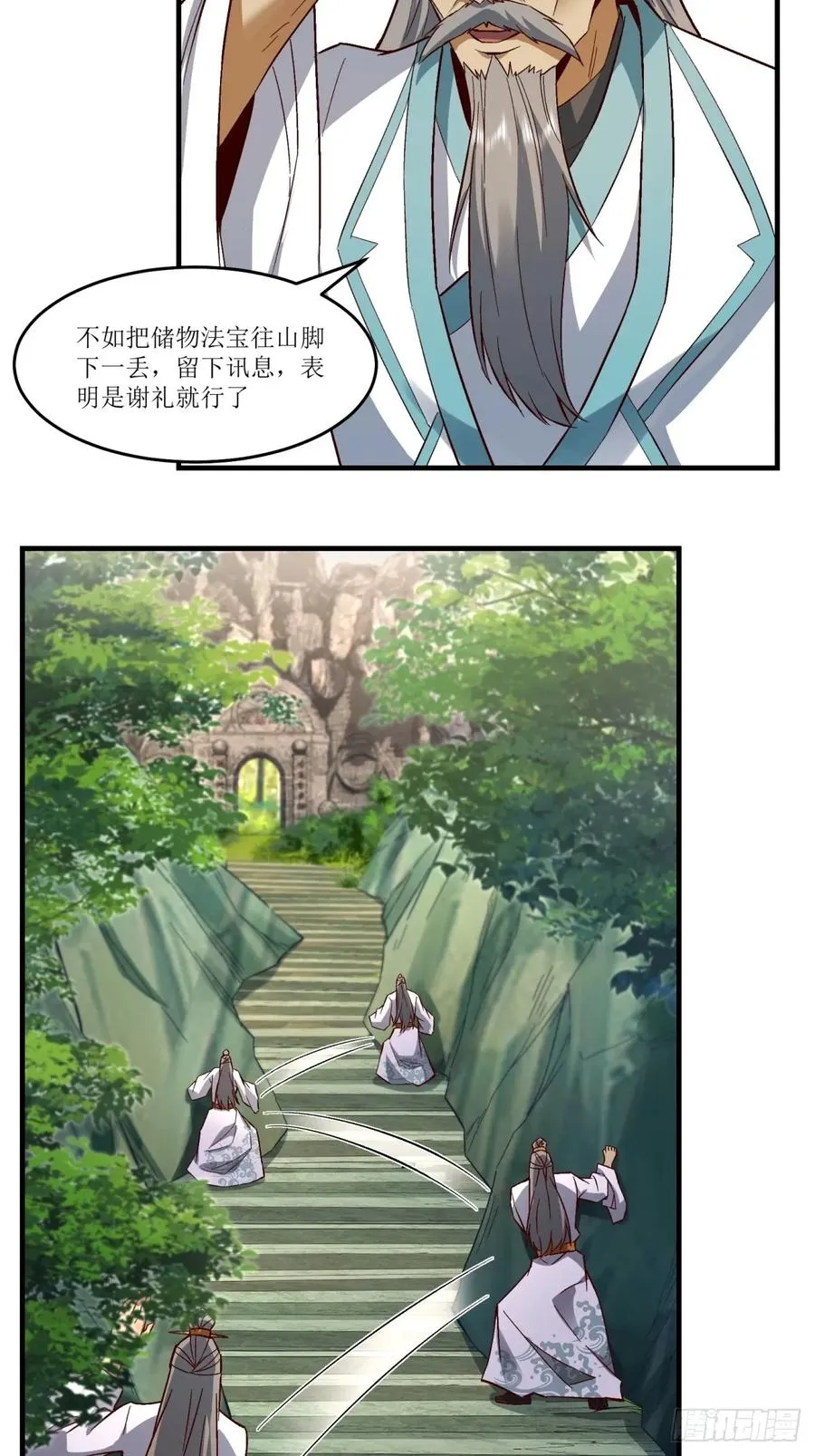 第33话 第20页
