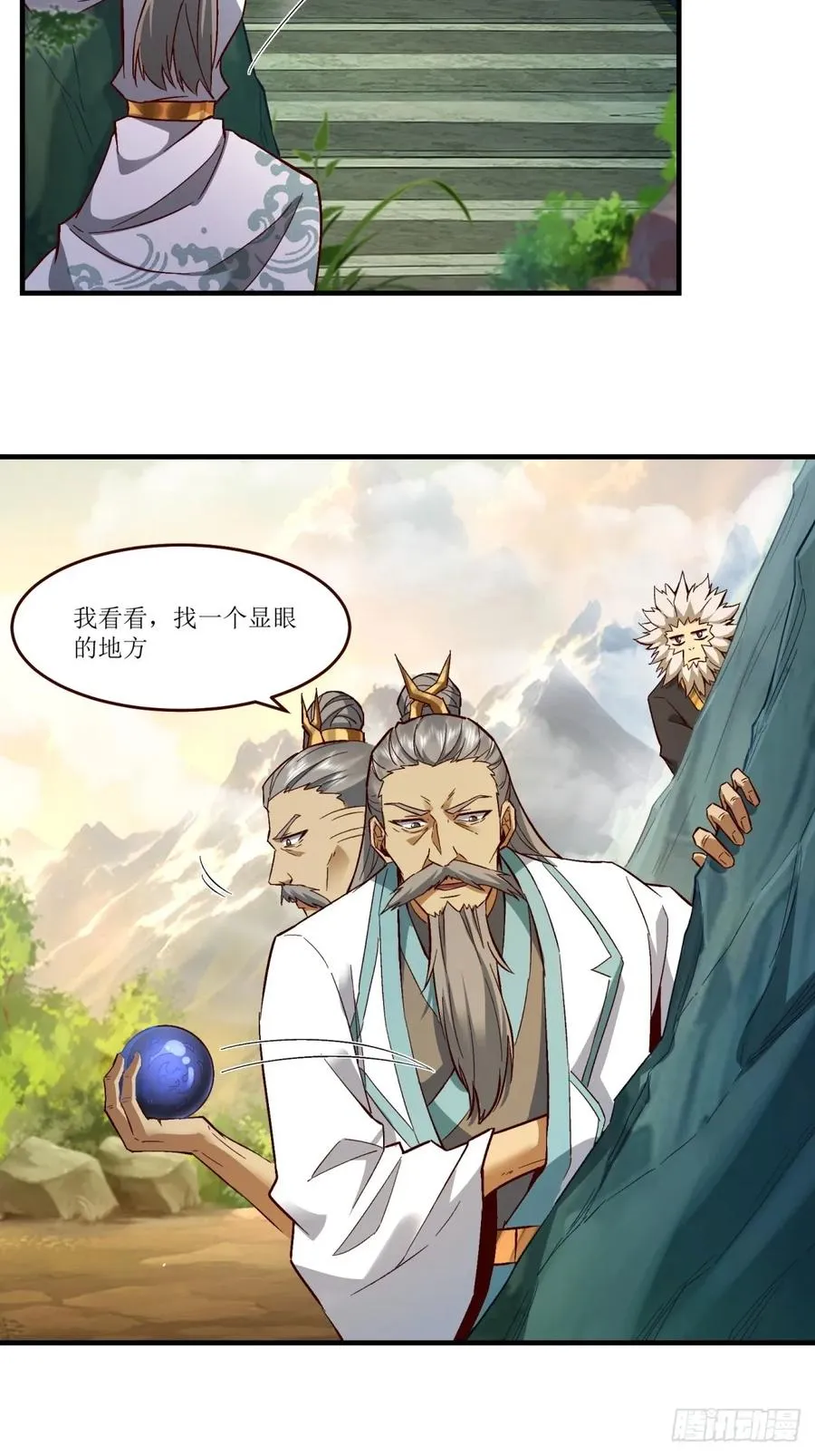 第33话 第21页