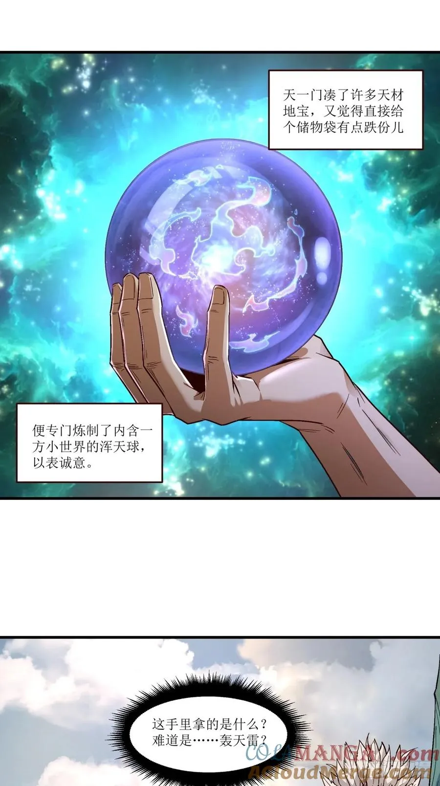 第33话 第22页