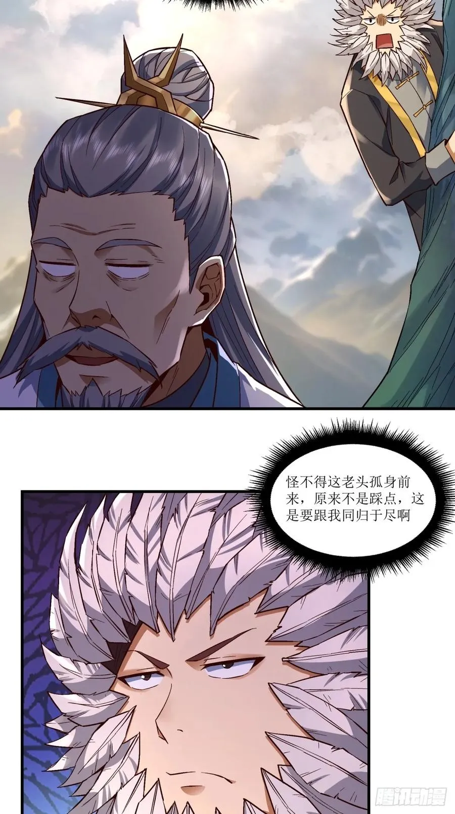 第33话 第23页
