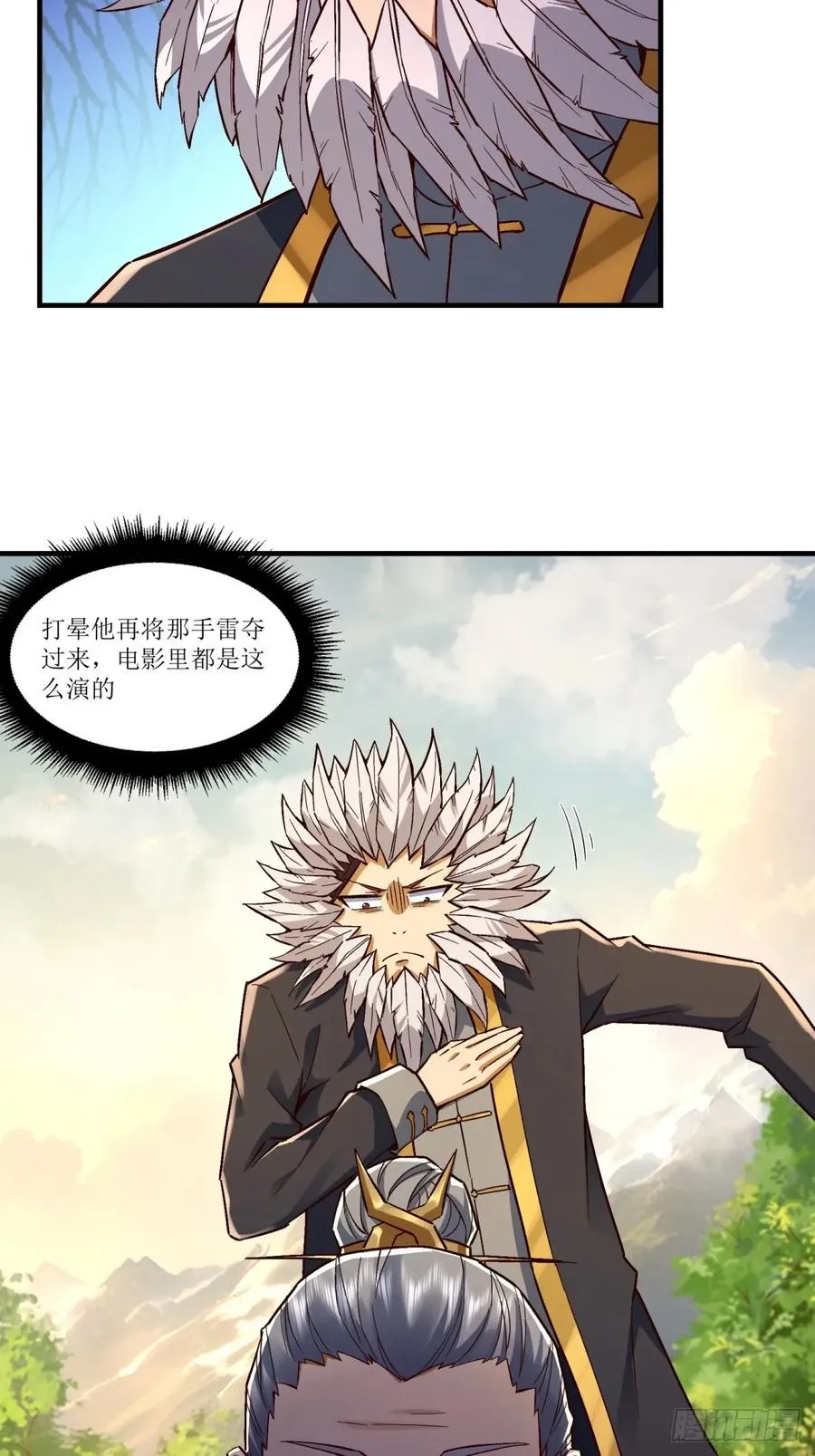 第33话 第24页