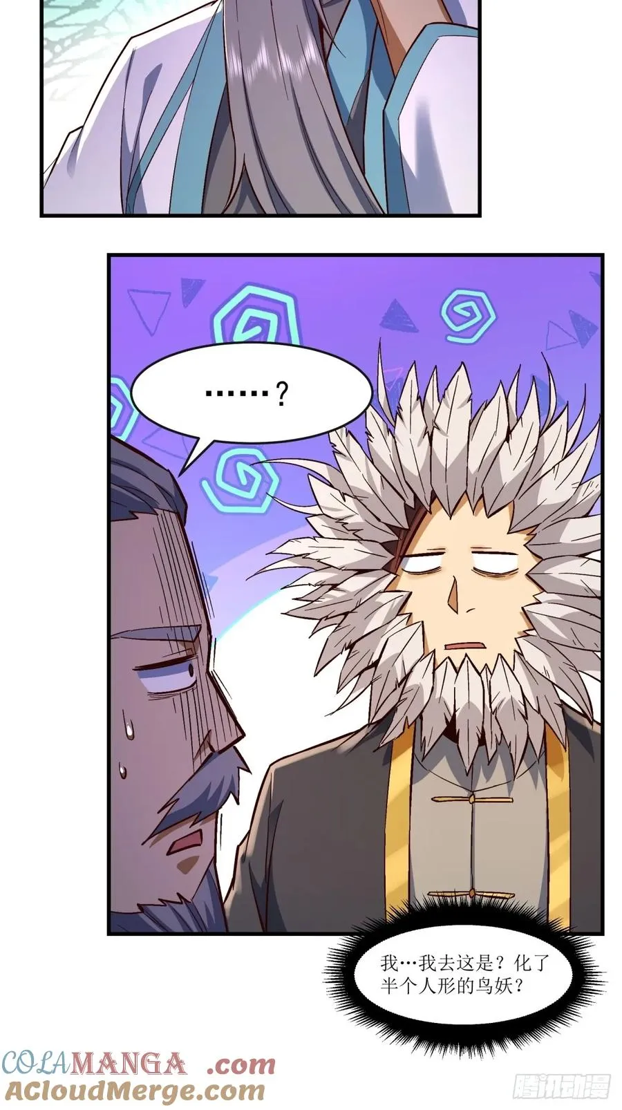第33话 第28页