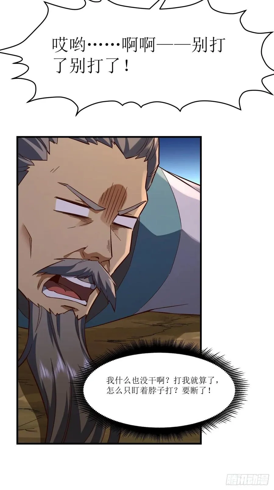 第33话 第35页
