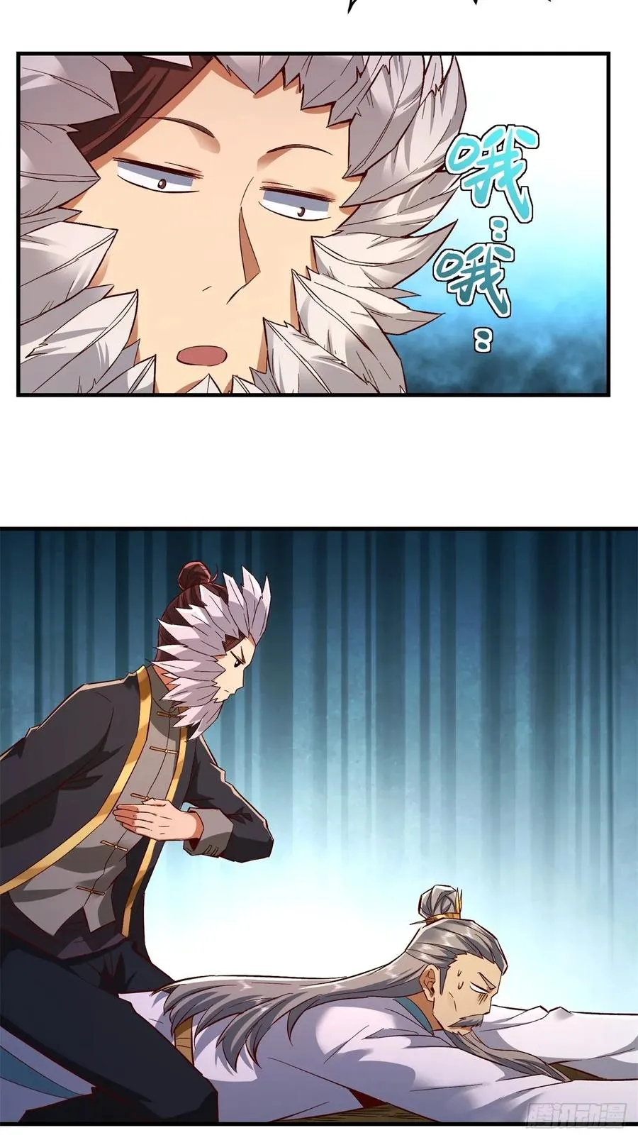 第33话 第38页