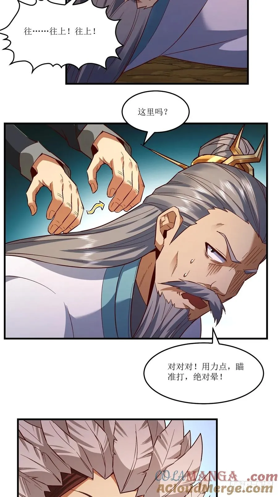 第33话 第40页