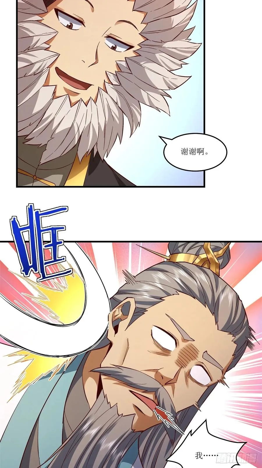 第33话 第41页