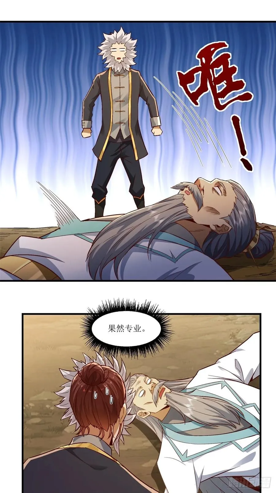 第33话 第44页