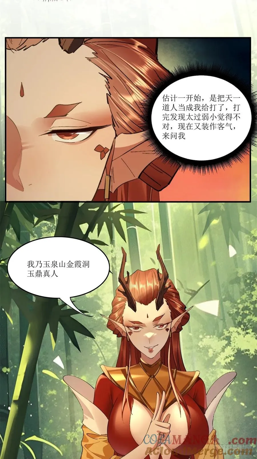 第33话 第52页