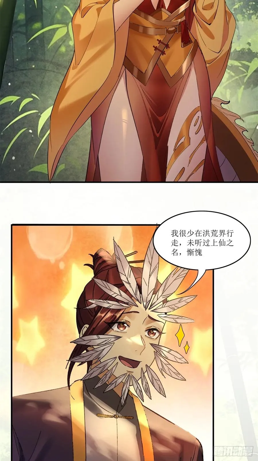 第33话 第53页