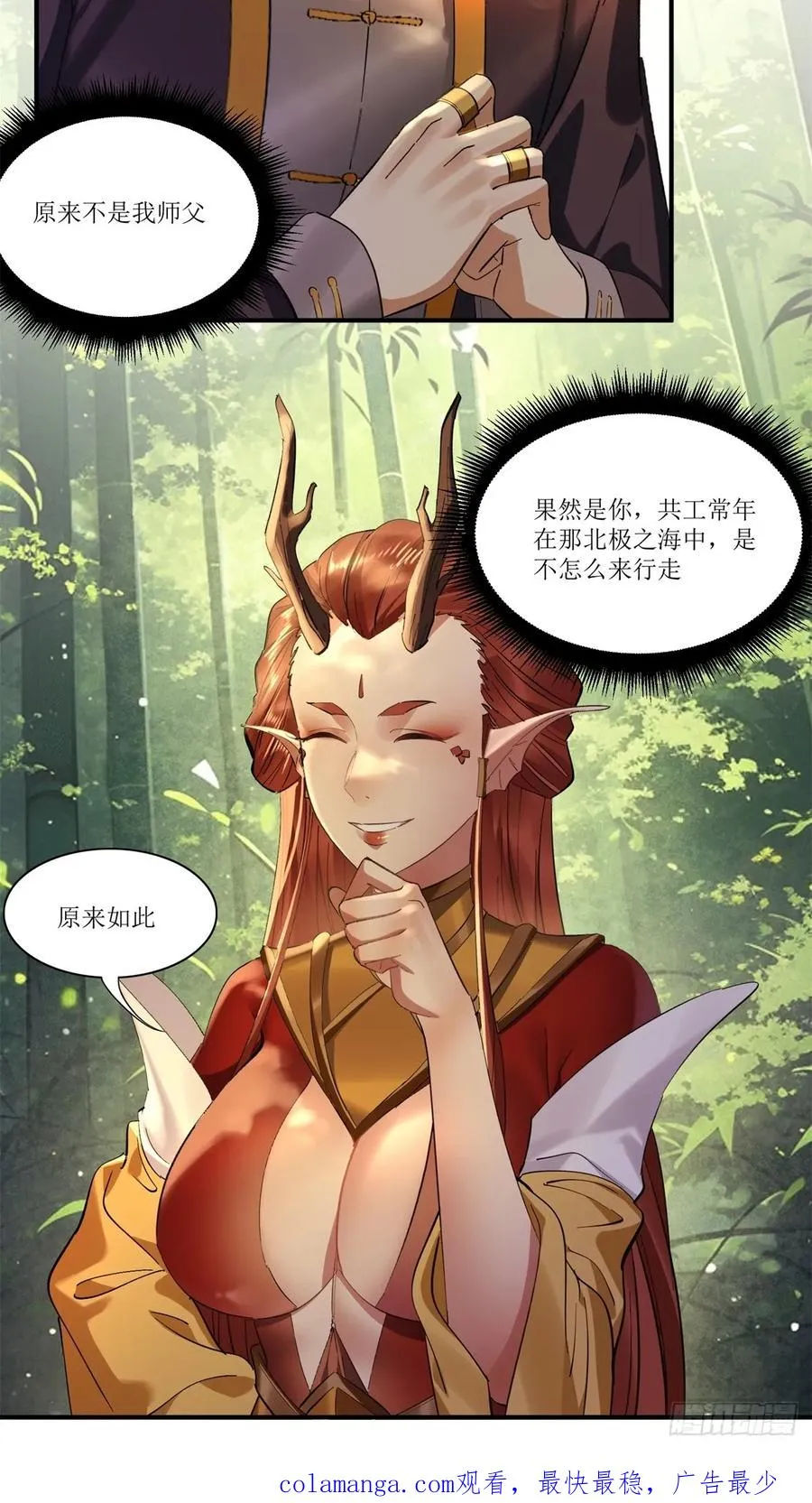 第33话 第54页