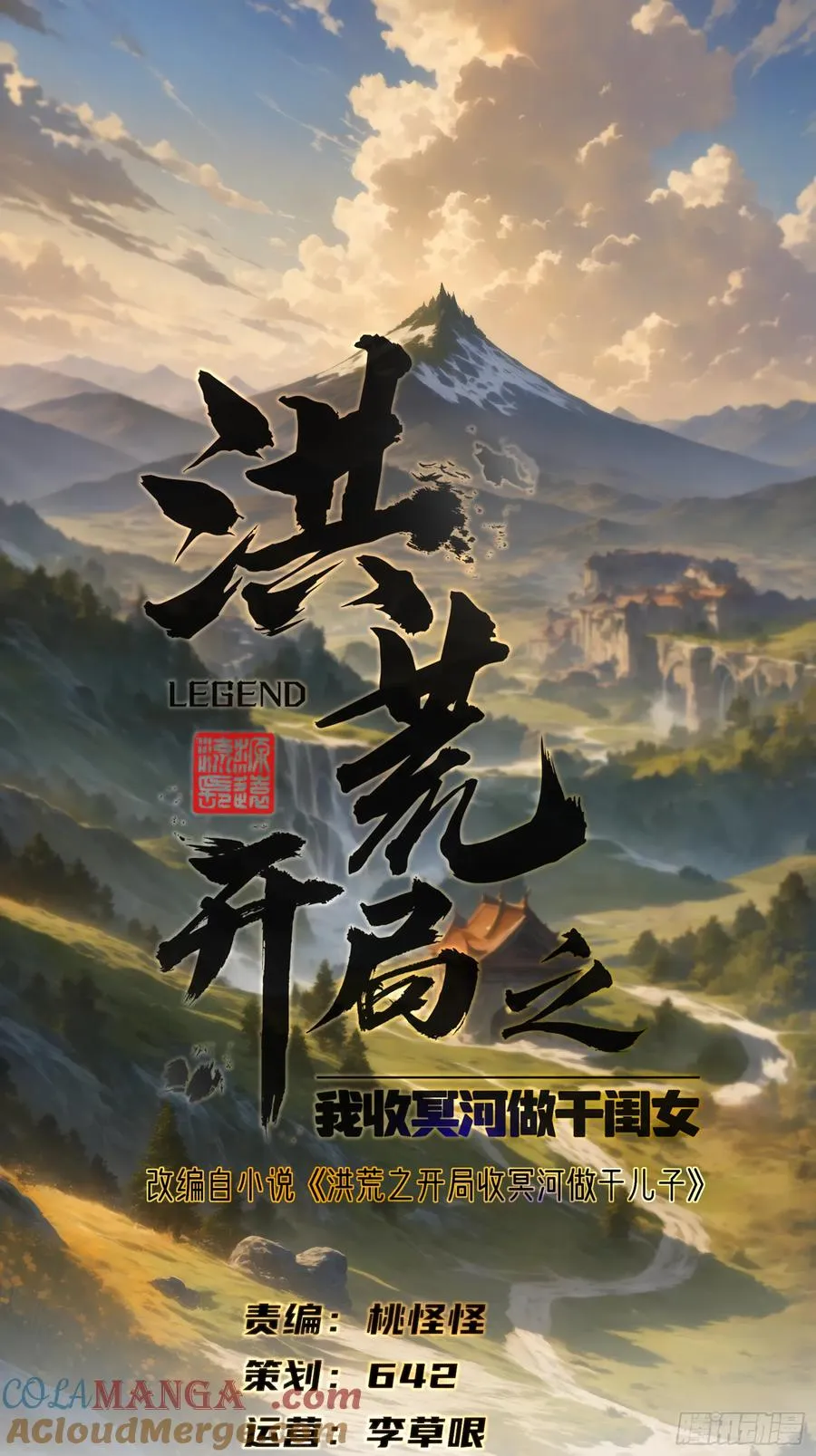 第34话 第7页
