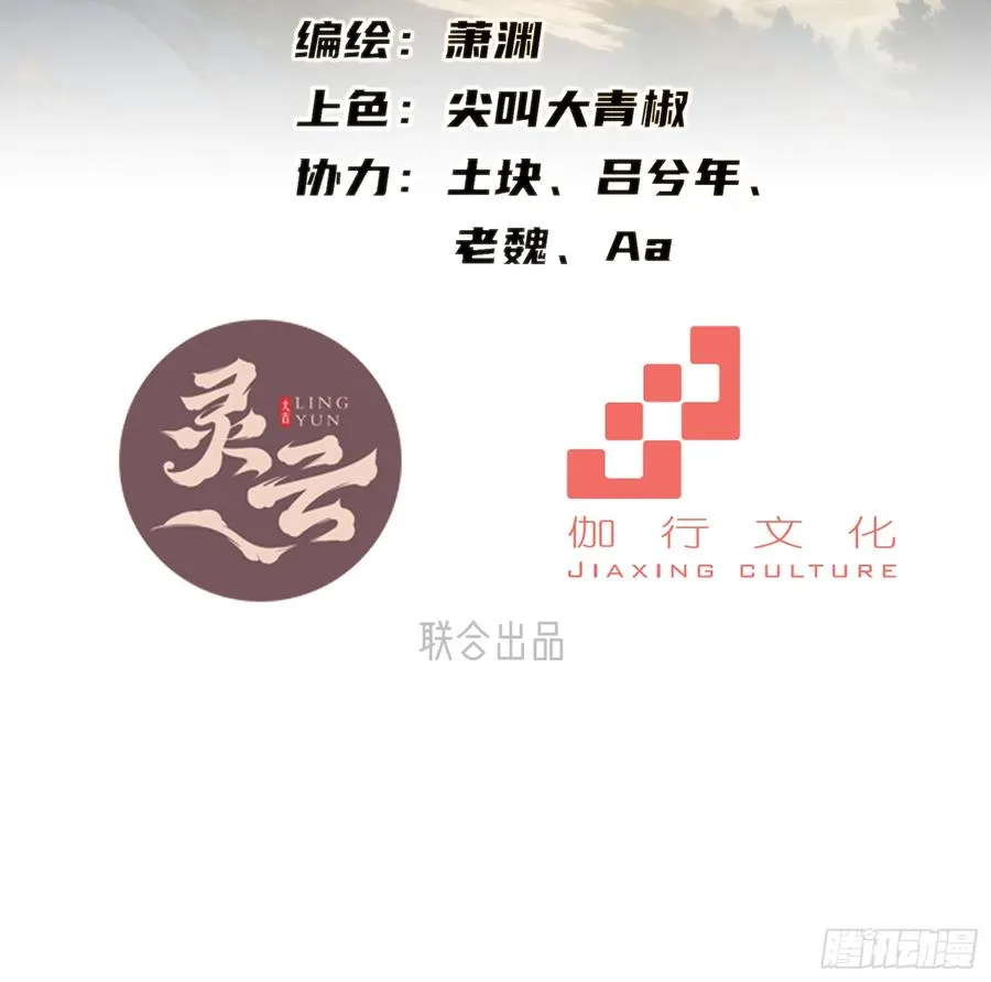 第34话 第8页