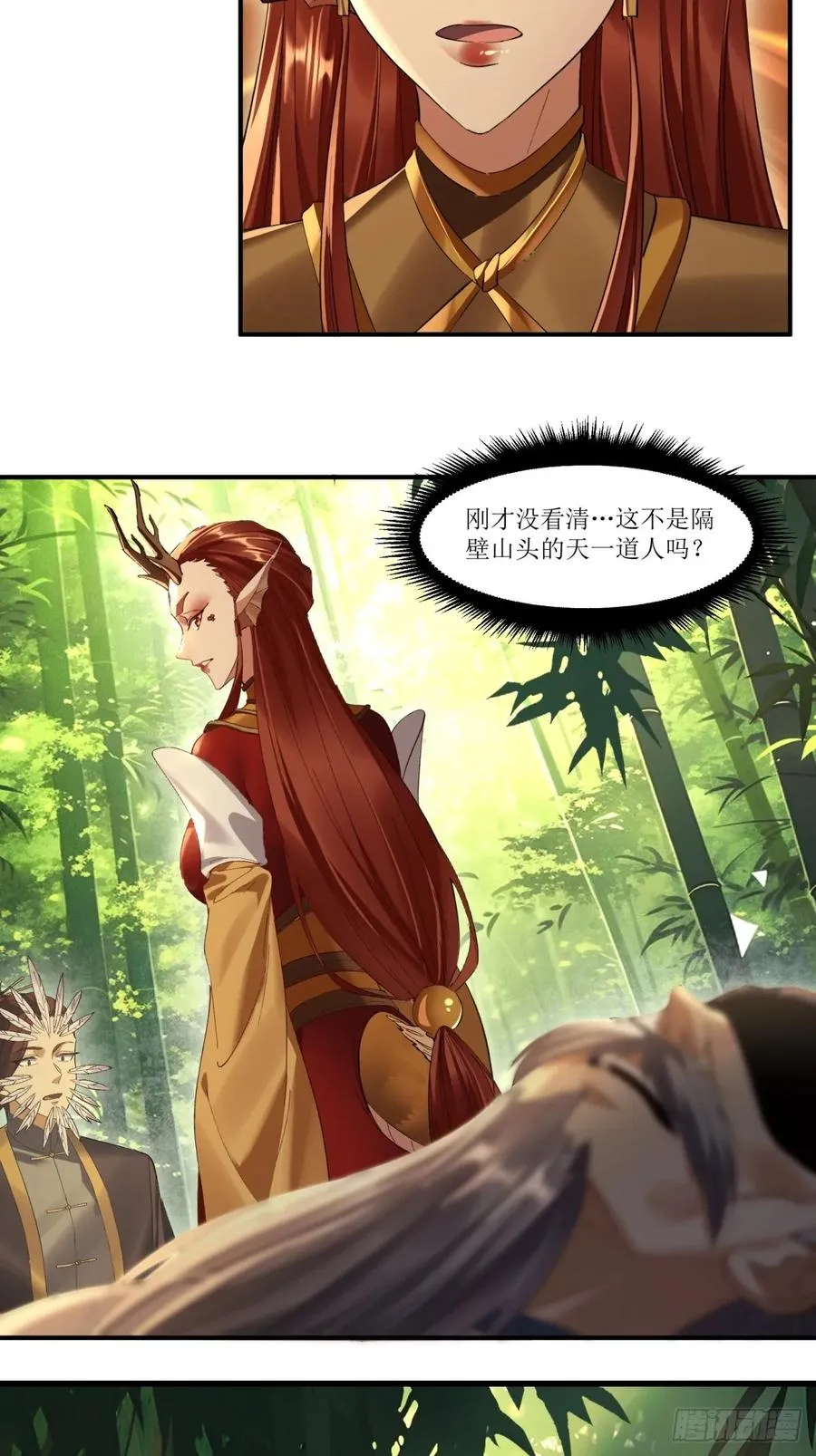 第34话 第11页