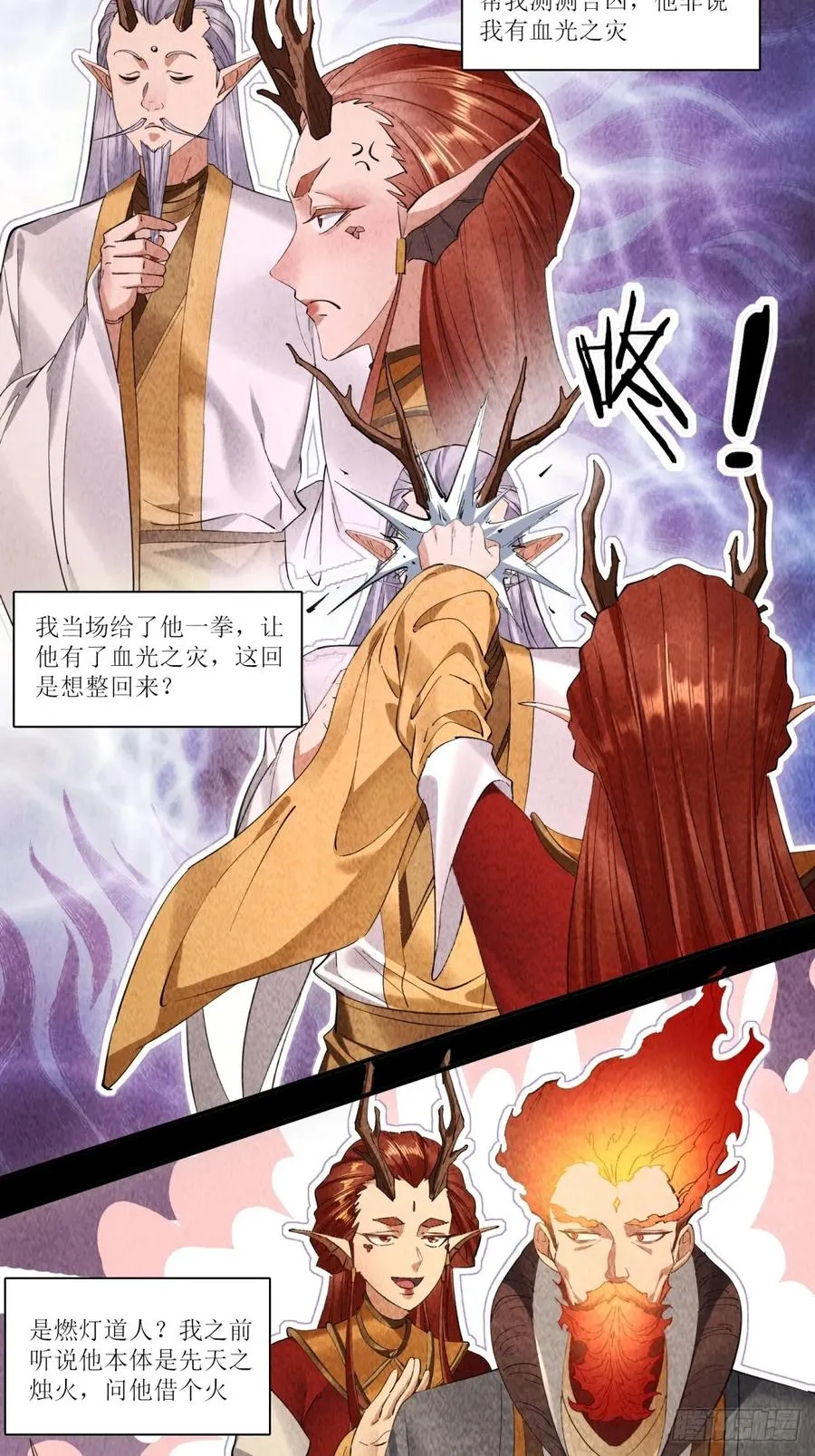 第34话 第14页