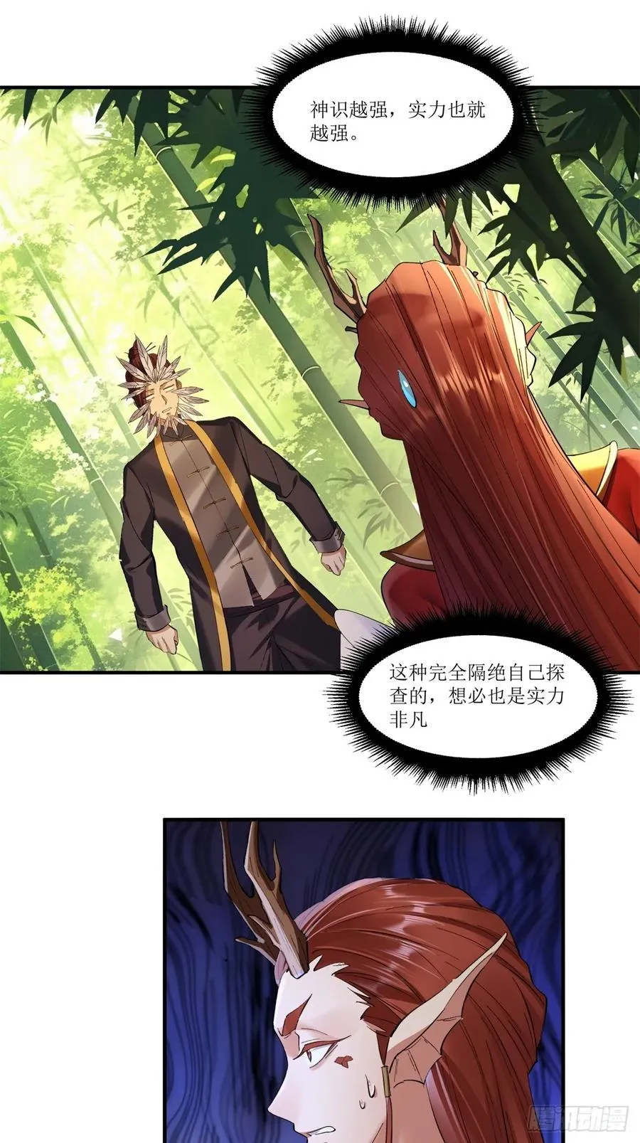 第34话 第15页