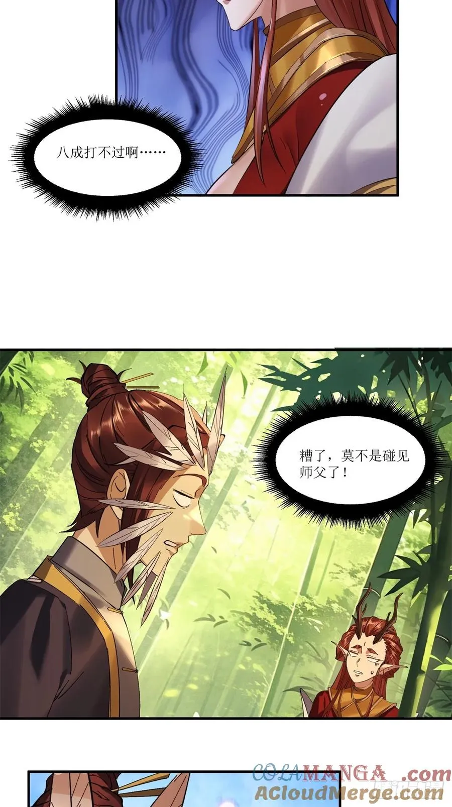 第34话 第16页