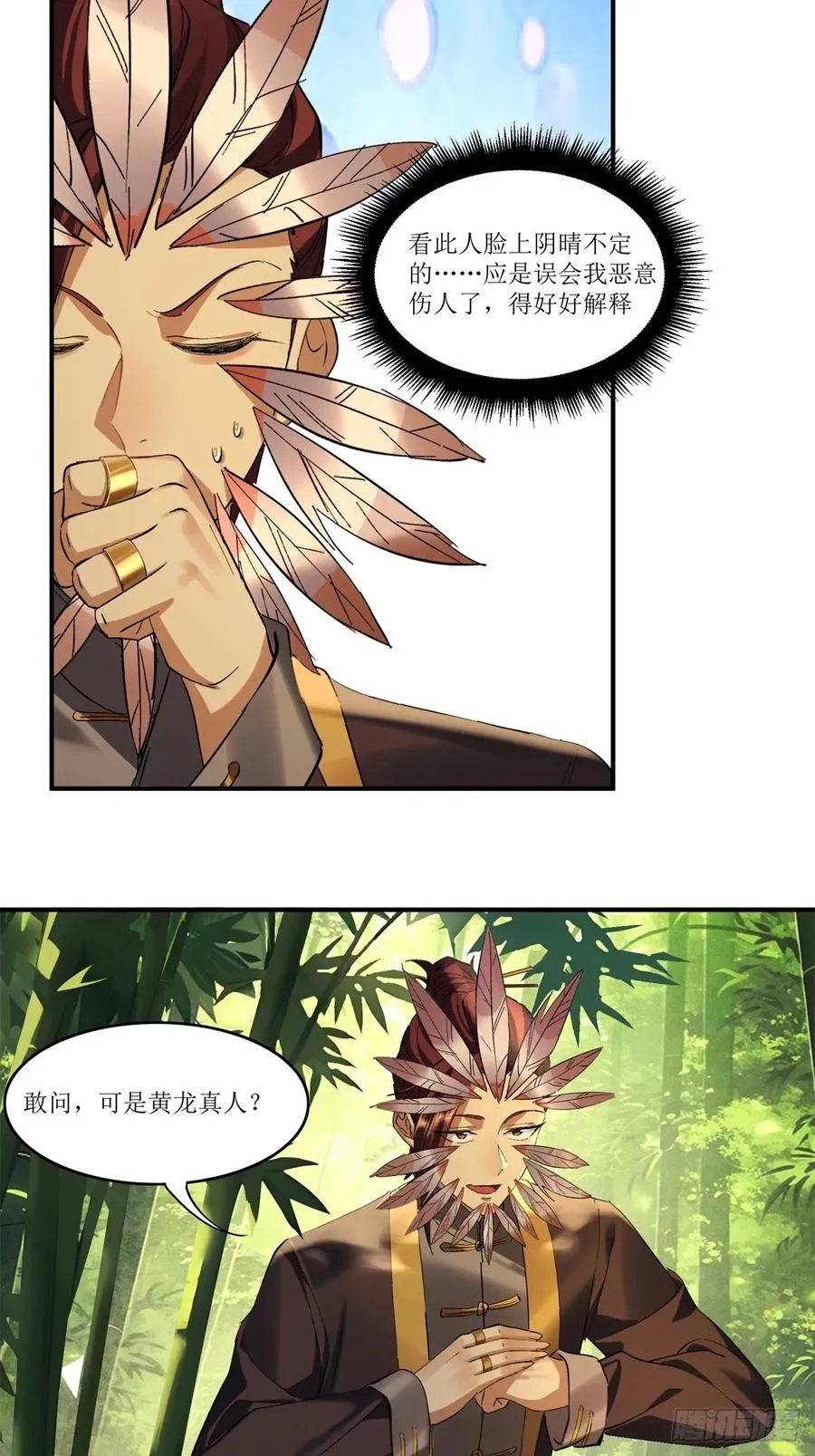 第34话 第17页