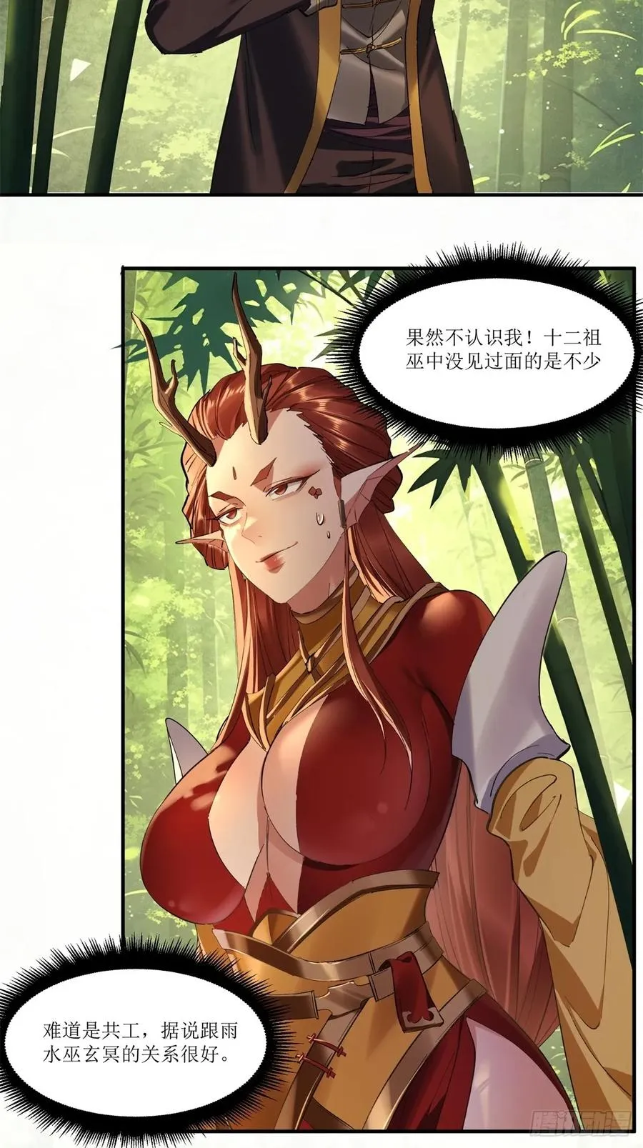 第34话 第18页