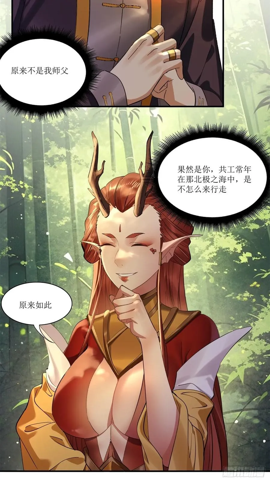 第34话 第21页