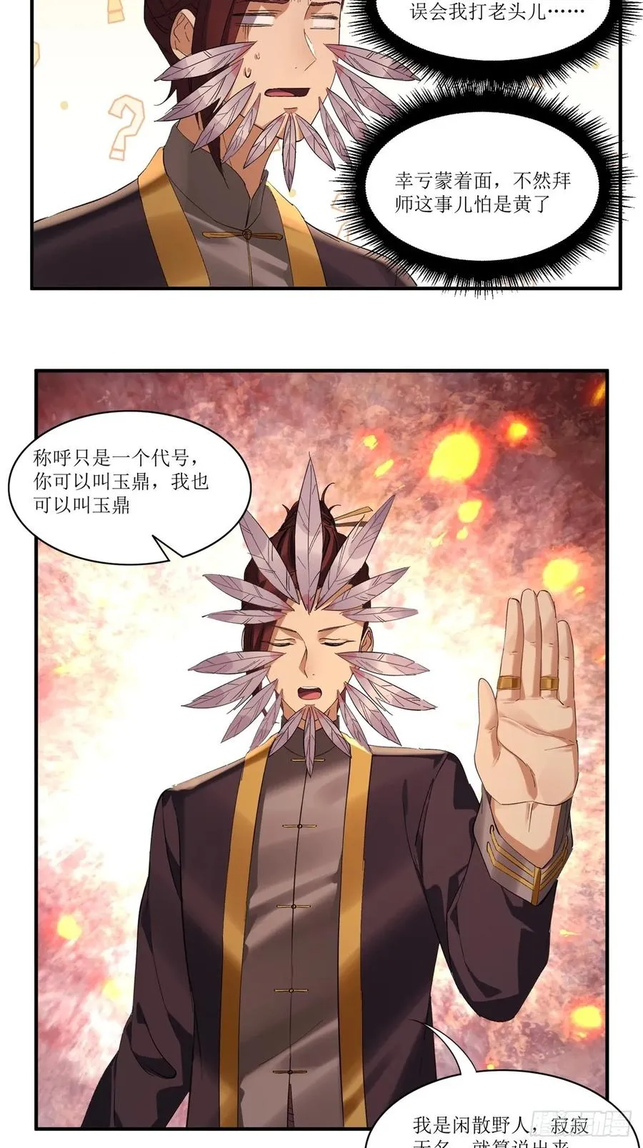 第34话 第23页