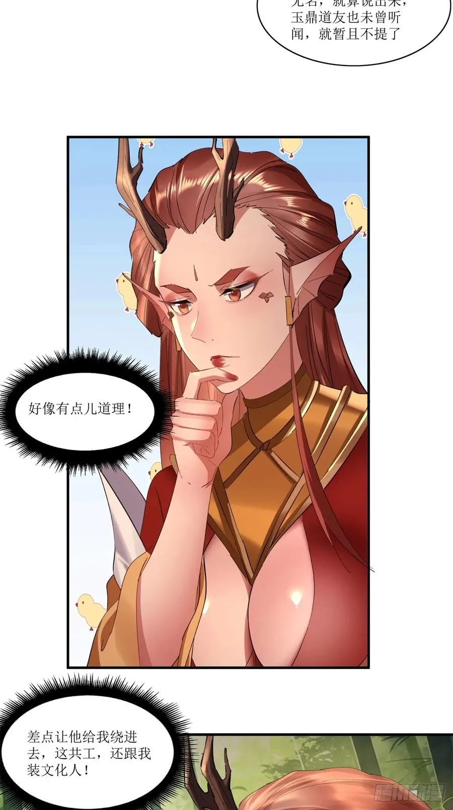 第34话 第24页