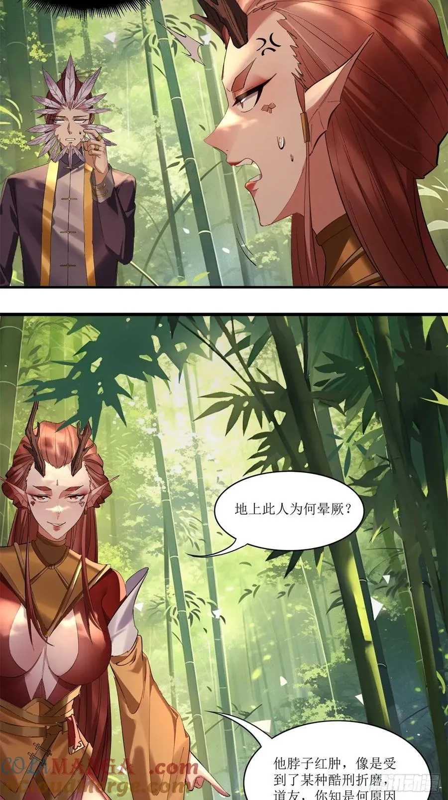 第34话 第25页