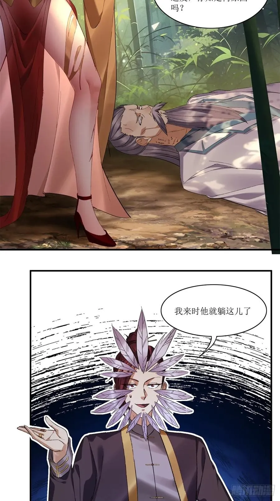 第34话 第26页