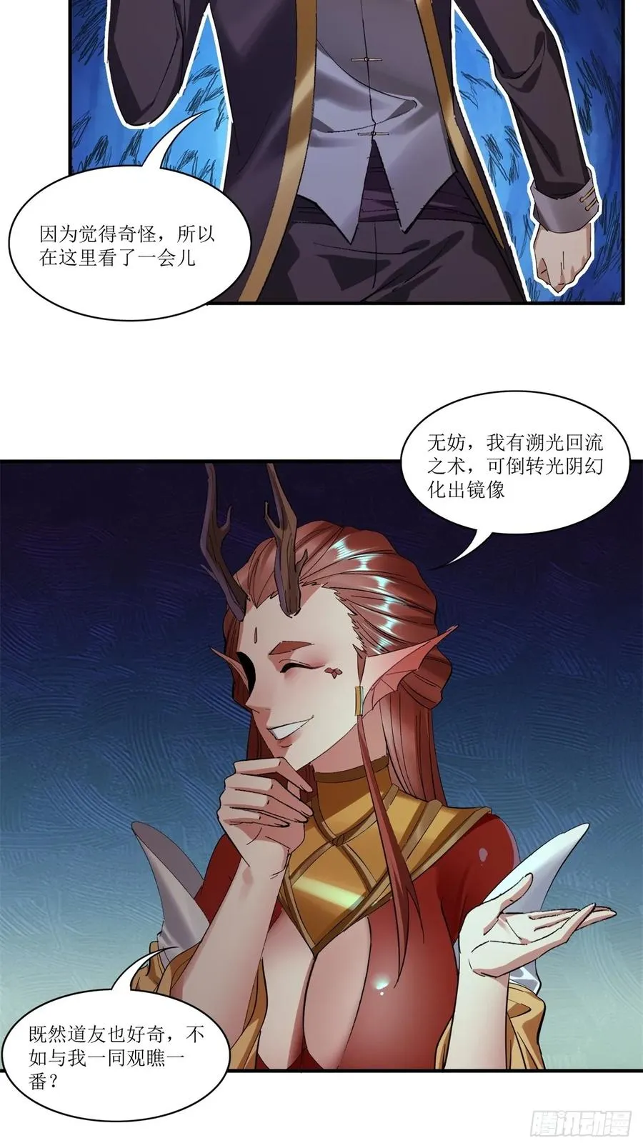 第34话 第27页